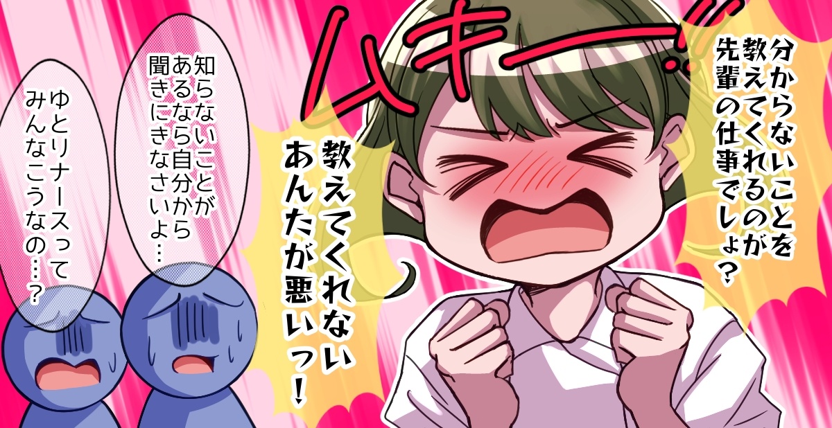 今回のトピック 「最近の若い看護師って」とか「ゆとり世代」の看護師と、自分達の世代は違うな―と感じる事ってありますか。