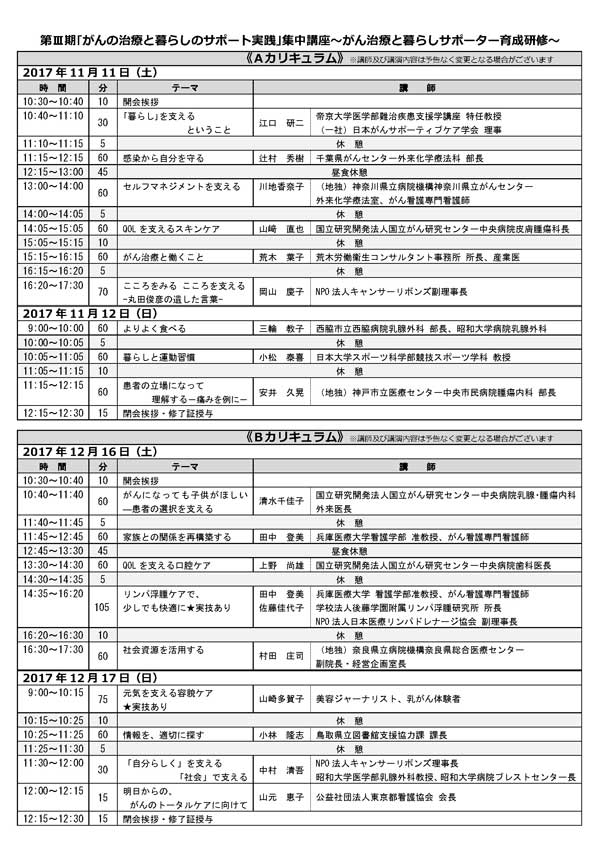 <申込み・お問い合わせ>