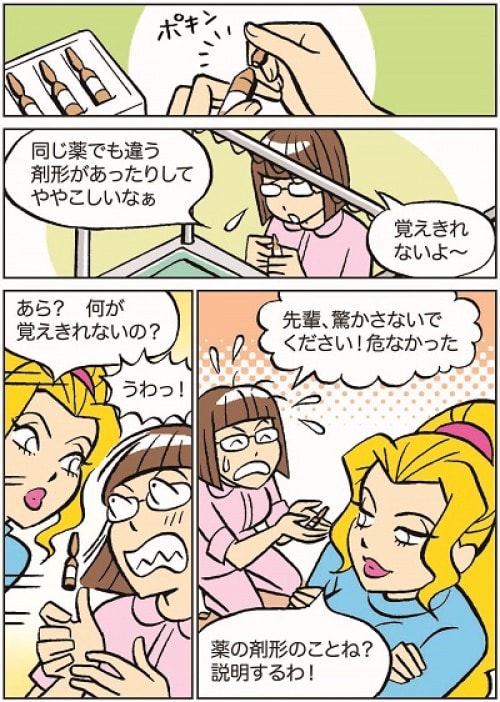 イラスト漫画