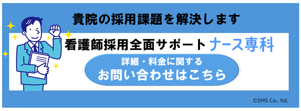 問い合わせボタン