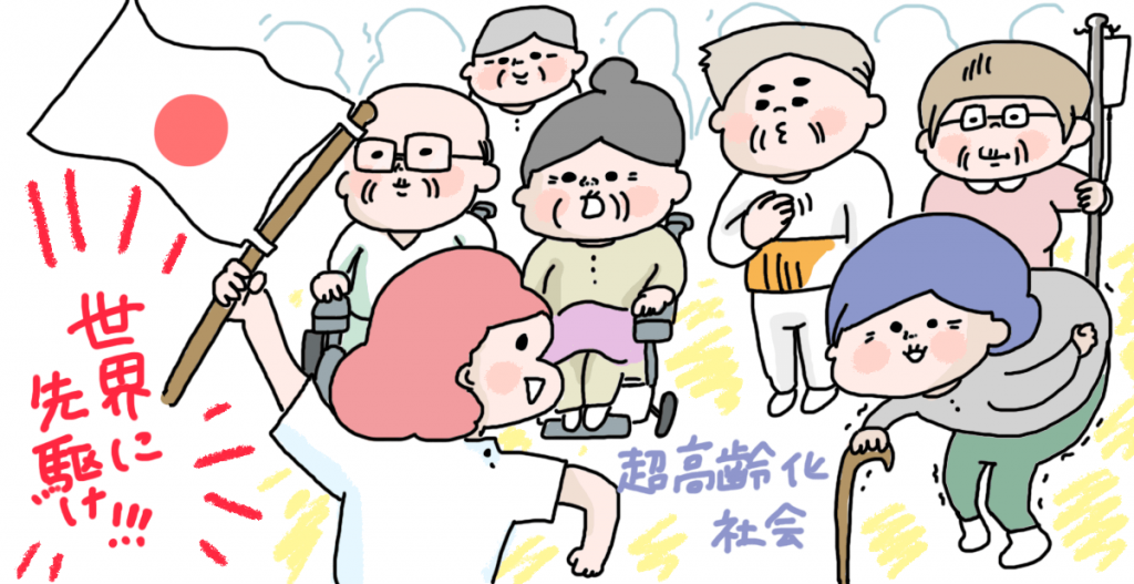 看護師も医療費を意識し、求められる役割を把握して働き医療費問題の解決に取り組まなければなりません。