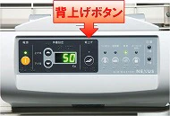 ずれの起きにくいヘッドアップ(頭側挙上)方法
