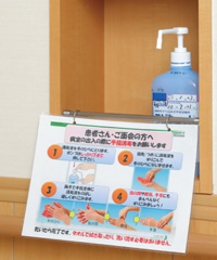 【同院東棟13階病棟での感染対策】病室の入口脇に、リンクナース作成の手指衛生法を掲示