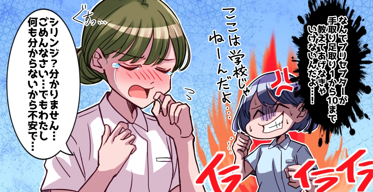 今回のトピック 新卒ナースをプリセプター制度で受け持つことになったトピック主。