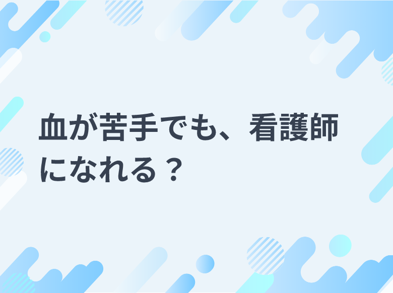術中合併症とは｜手術室｜ナース専科 - 看護記事