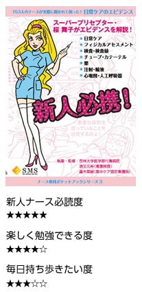 書籍紹介