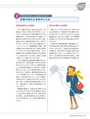 ナース専科 2013年12月号 『冬の多発疾患を極める!』内容④