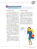ナース専科 2013年12月号 『冬の多発疾患を極める!』内容④