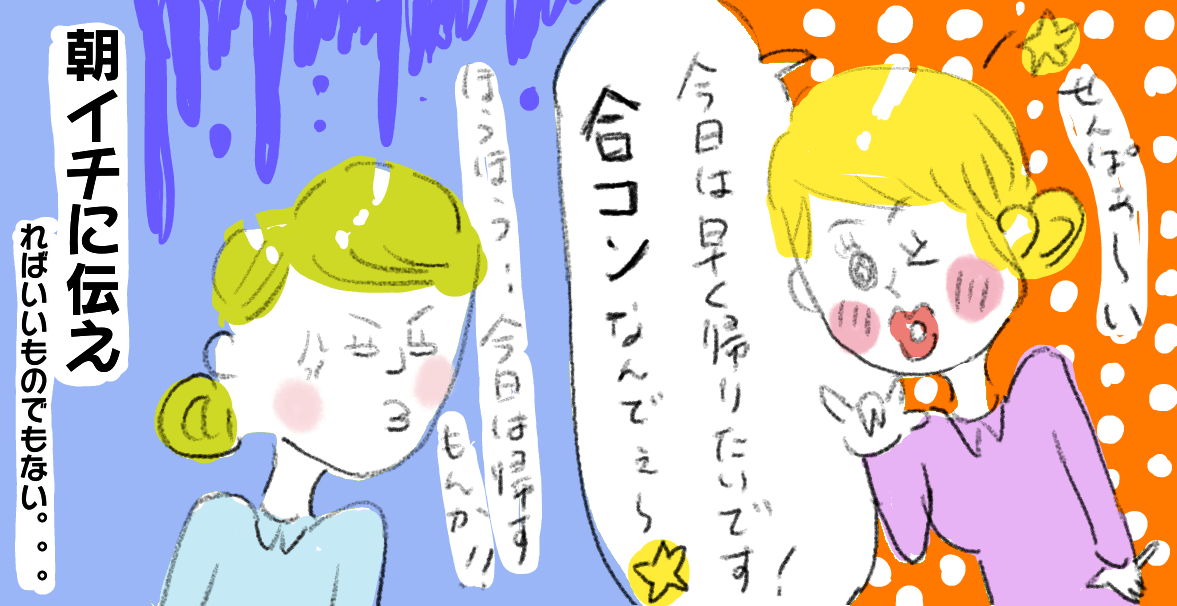 残業を避けるためにできるサバイバル術