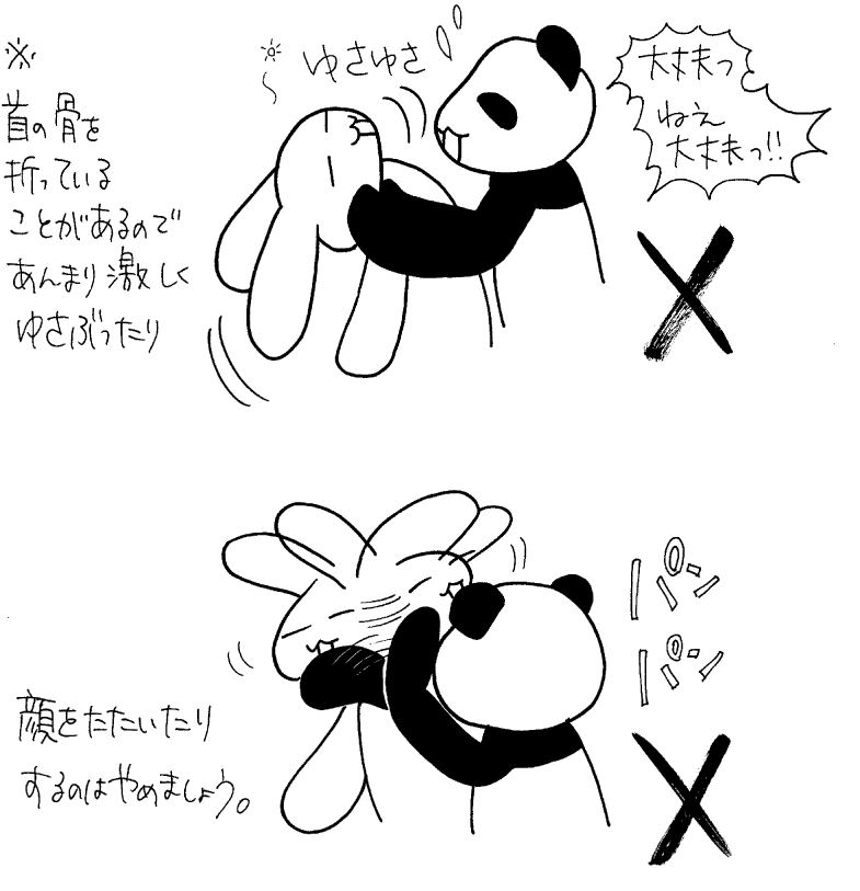 やってはいけない刺激方法