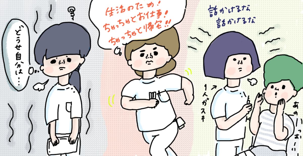こんな人は向いていないかも・・・