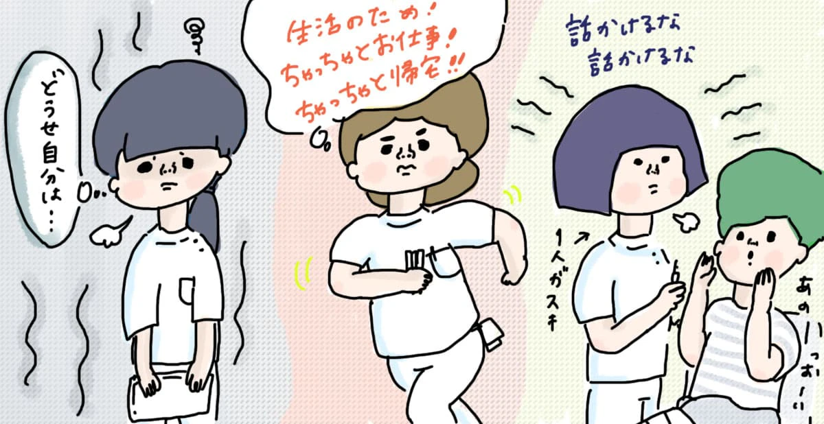 こんな人は向いていないかも・・・
