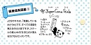 パン太郎とチャレンジ! 看護クイズカード100内容⑥