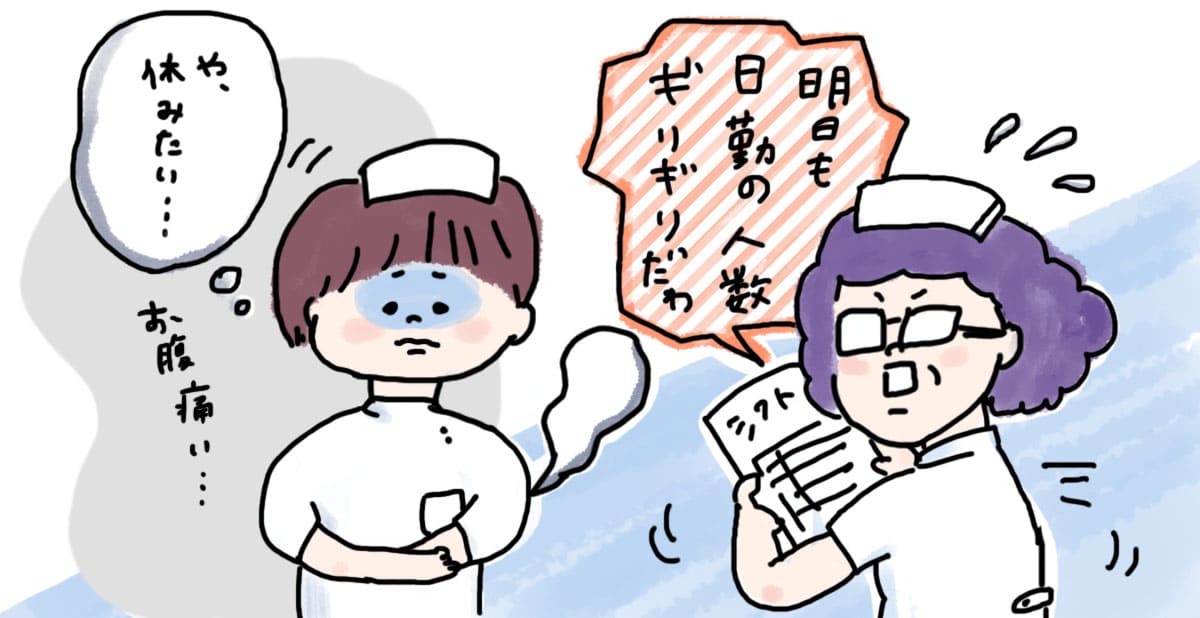 自分で選んだ「看護師」という仕事。