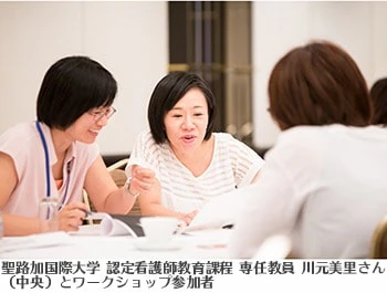 聖路加国際大学認定看護師教育課程 専任教員の川元美里とワークショップ参加者の写真