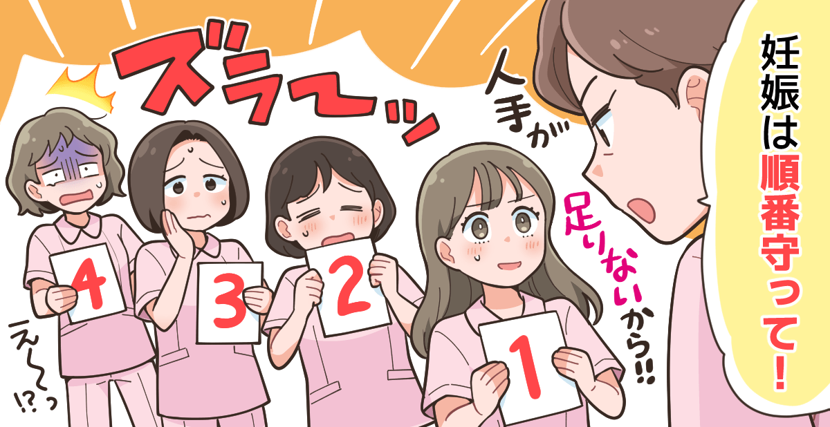 今回のトピック 助産師として病院で働いています。