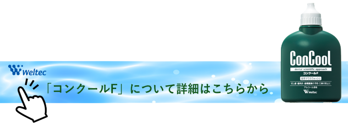 「コンクールF」詳細ページバナー