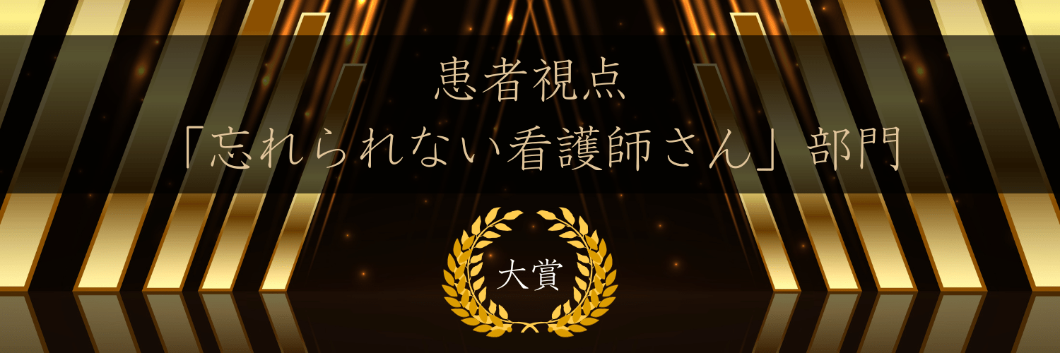 『脳腫瘍のお父さんとの最期の生活①~④』