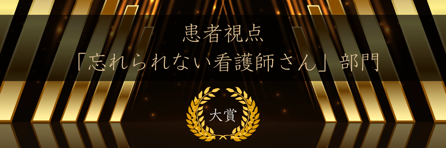 『脳腫瘍のお父さんとの最期の生活①~④』
