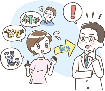 アセスメントのコツ