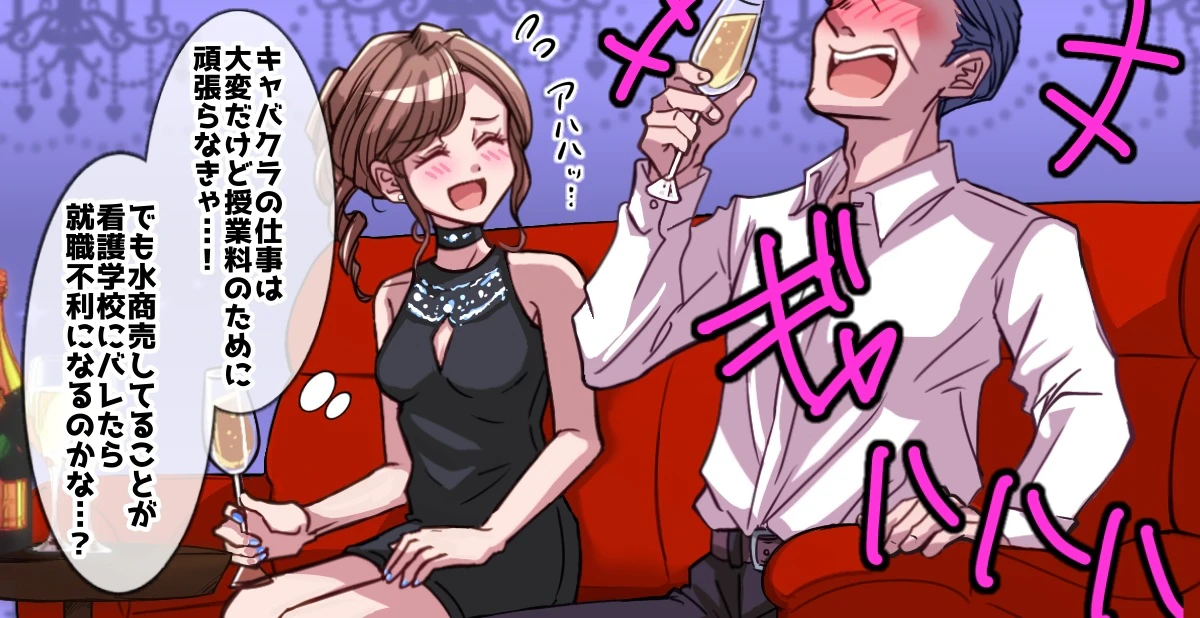 今回のトピック 社会人を経て看護学生へ…。