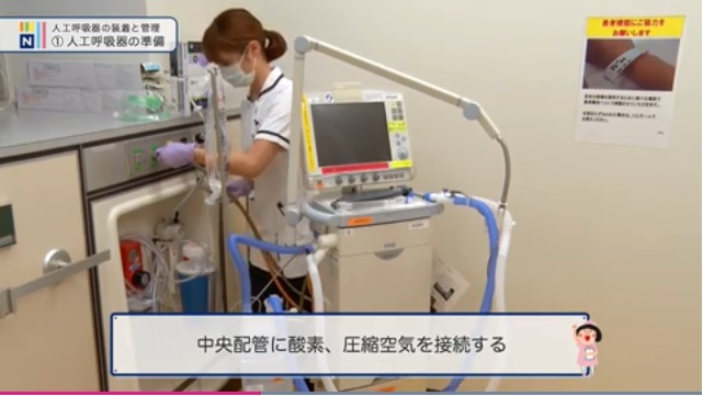 人工呼吸器_圧縮空気を接続
