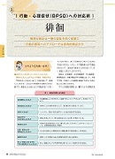 ナース専科 2014年2月増刊号 『一冊まるごと認知症ケア』内容②