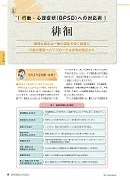 ナース専科 2014年2月増刊号 『一冊まるごと認知症ケア』内容②
