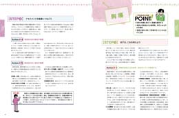 患者さんのサインを読み取る! 山内先生のフィジカルアセスメント【症状編】内容
