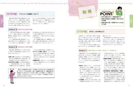 患者さんのサインを読み取る! 山内先生のフィジカルアセスメント【症状編】内容