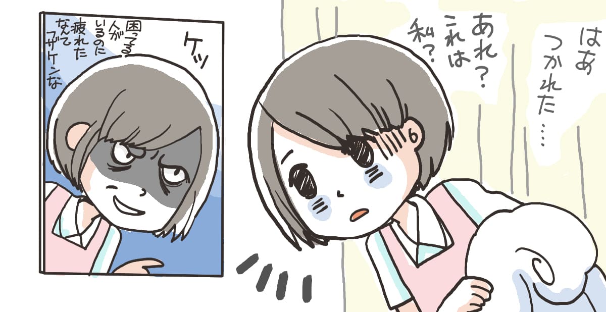 看護師として毎日忙しく働いている中で、考え方やとらえ方が変化していくのは当然のことです。