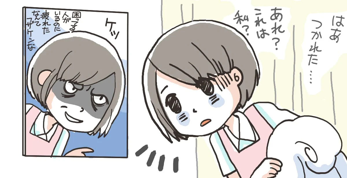 看護師として毎日忙しく働いている中で、考え方やとらえ方が変化していくのは当然のことです。