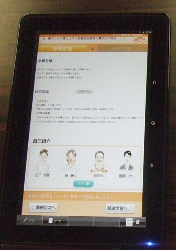 PSPのコンテンツ写真
