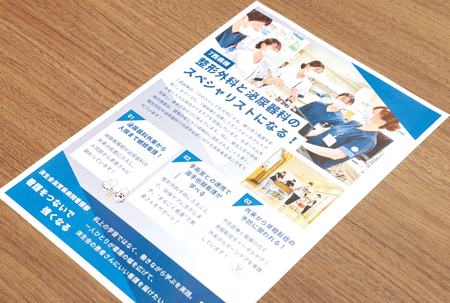 他部署連携により病棟にいながら幅広い専門性が身につけられる同院。新卒採用に向けてアピールを検討