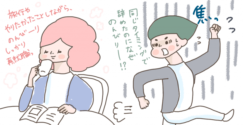 退職後の手続きの種類は意外と見落とされがち。