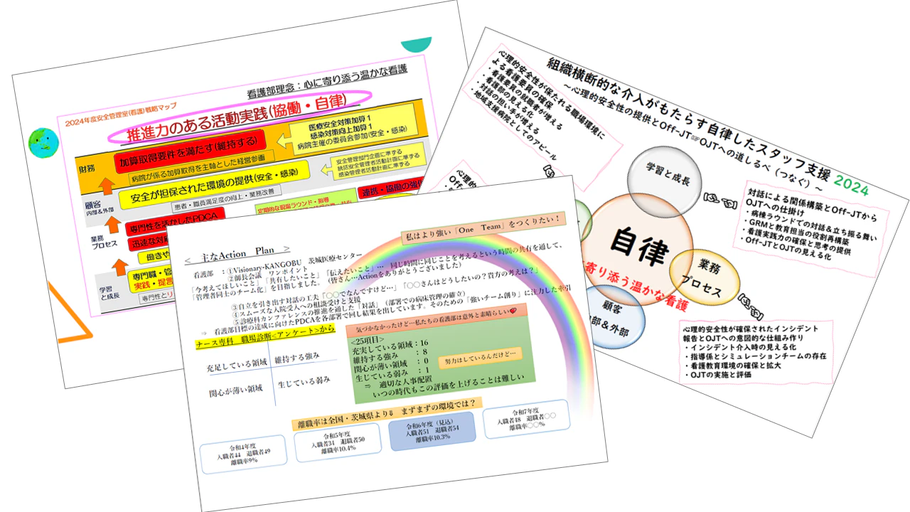 可視化が生んだ、師長たちの“本音”