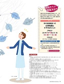 ナース専科 2013年12月号 『冬の多発疾患を極める!』内容②
