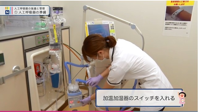人工呼吸器_加温加湿器のスイッチを入れる