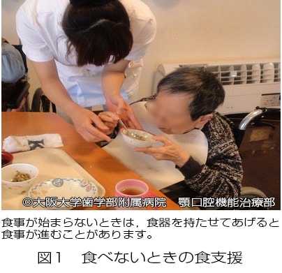 食べないときの食支援の様子