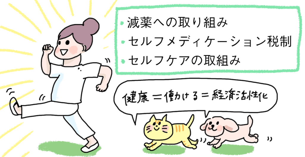 医療費適正化のために看護師に求められる役割