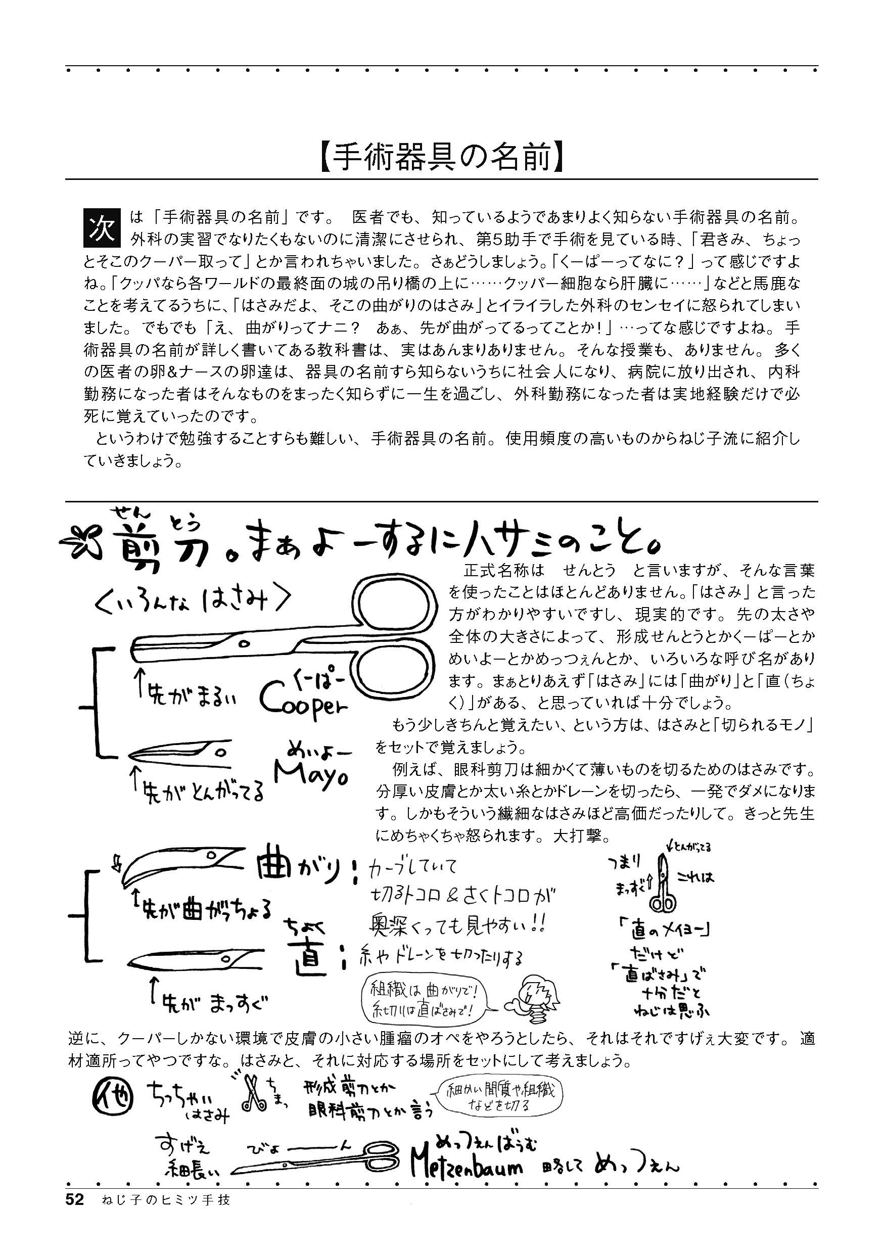 ページ見本2