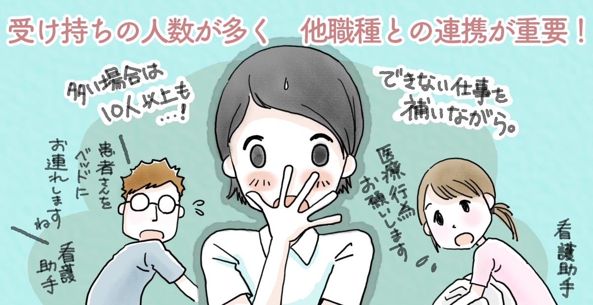 働いて気がついた、3つのポイント