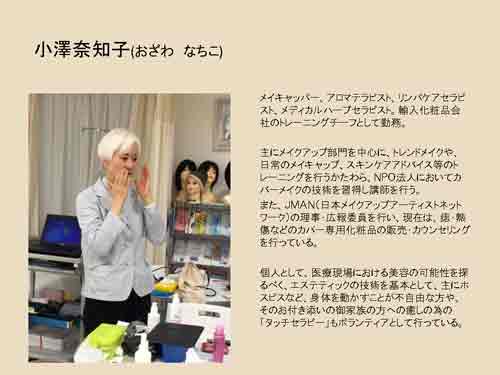 小澤先生