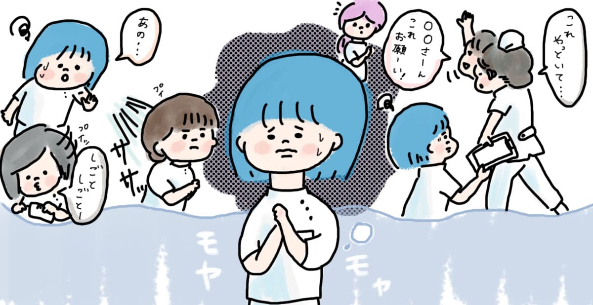 看護師が持つ悩みの中で多いのが、職場での人間関係です。