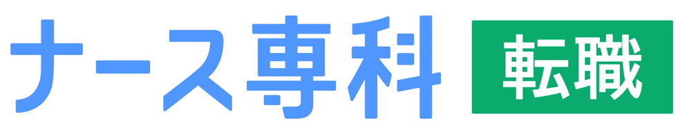 ナース専科転職ロゴ