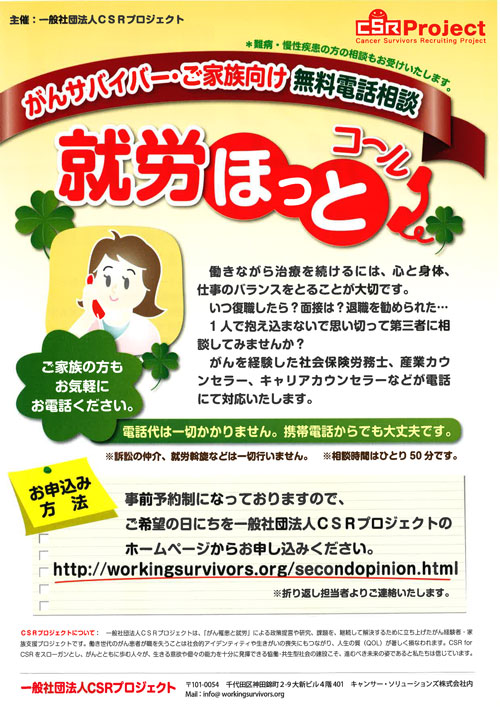 ほっとコール