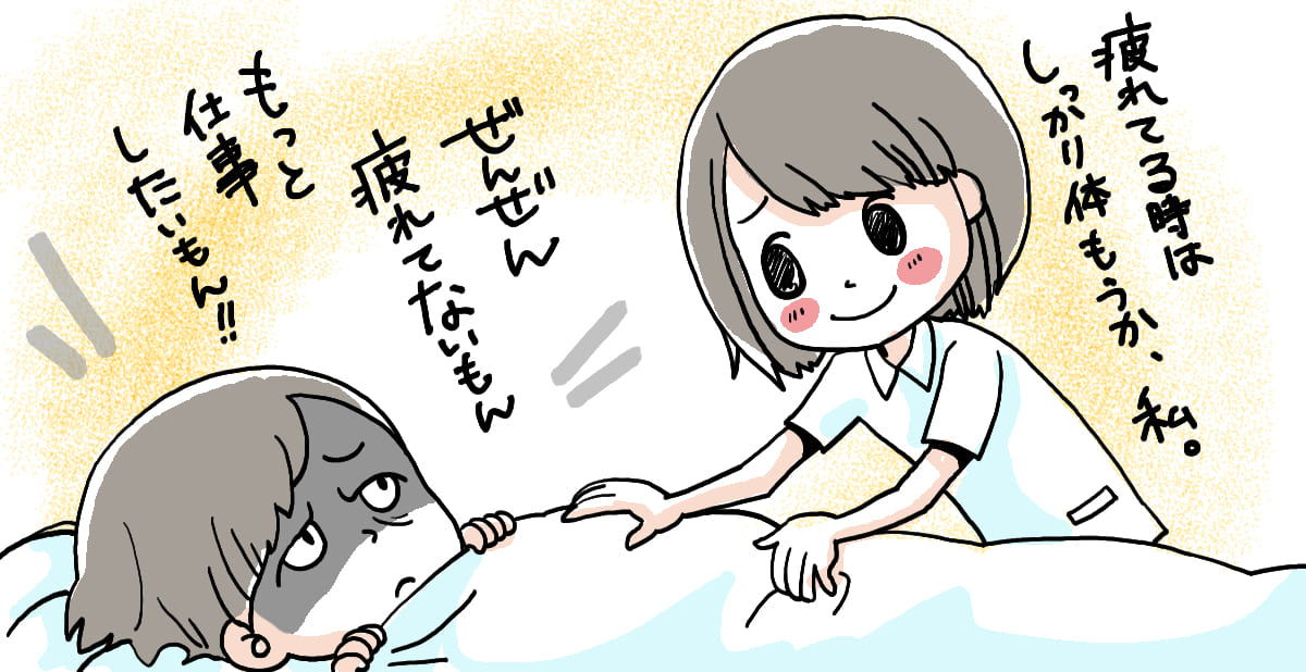なぜ看護師になると、性格が悪くなったと思うのか?