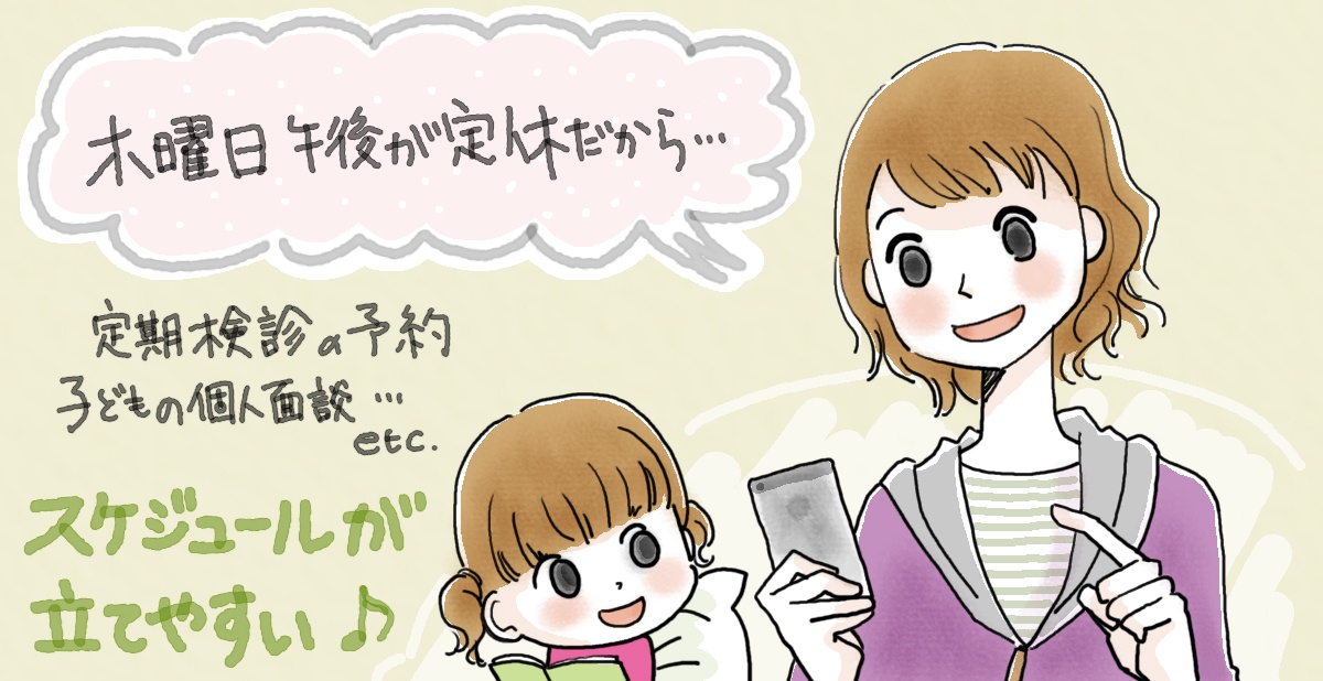 クリニックで働くメリット