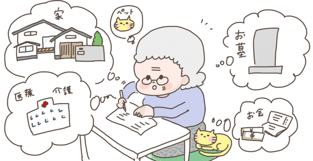 終活とは?