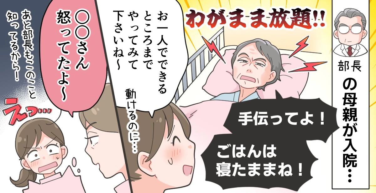 偉い人の家族